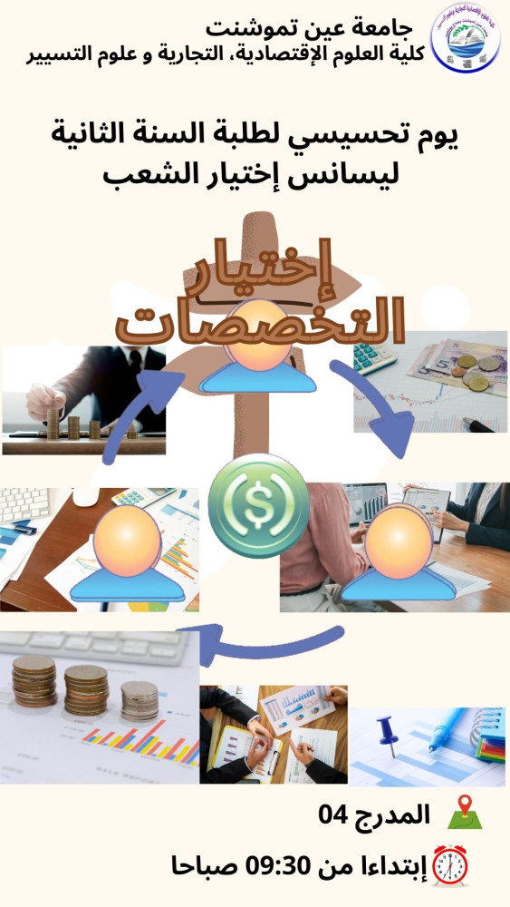 🎓يوم تحسيسي🎓